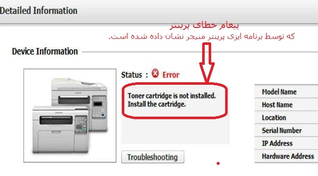 Toner cartridge is not installed